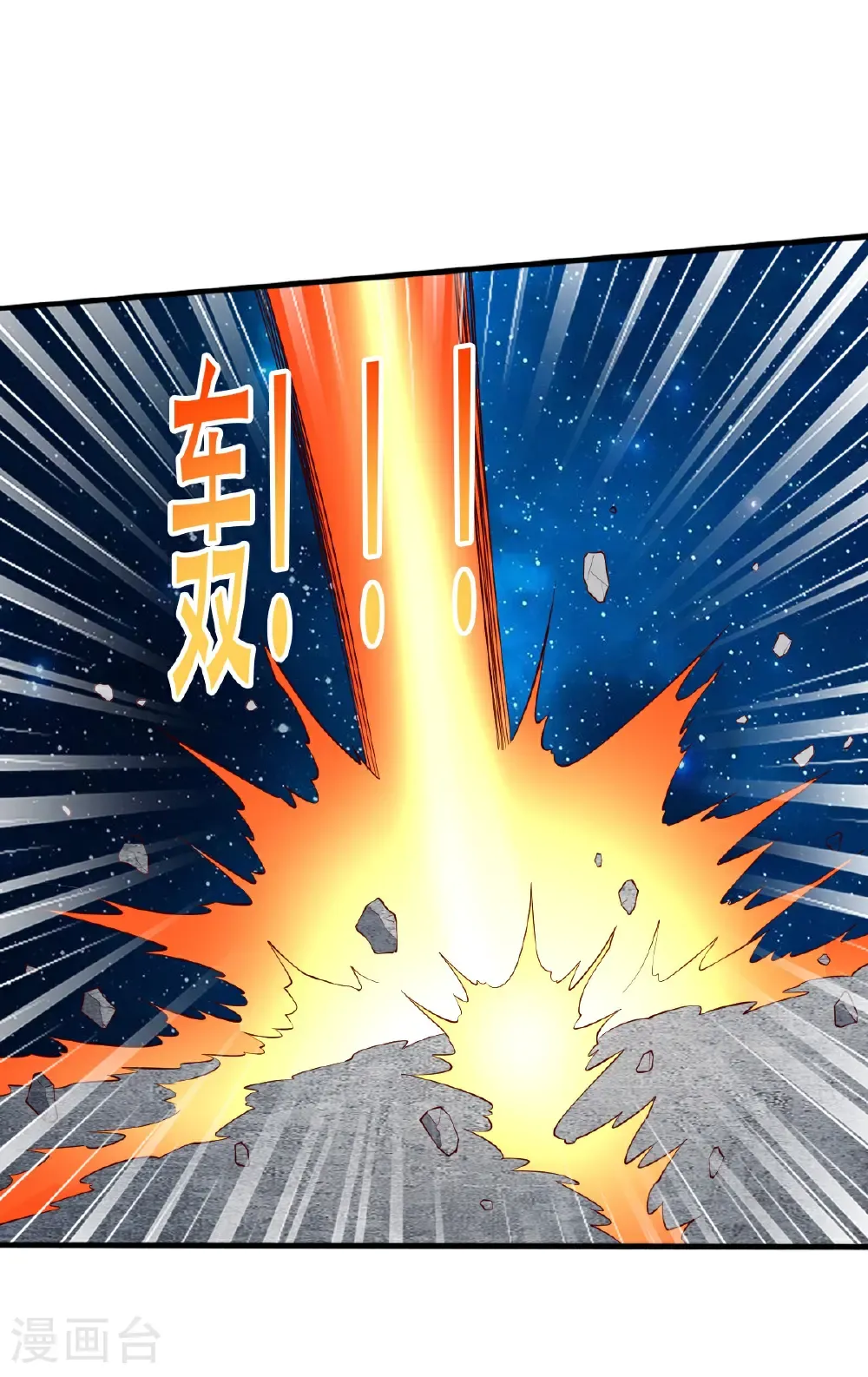 第711话 第9页