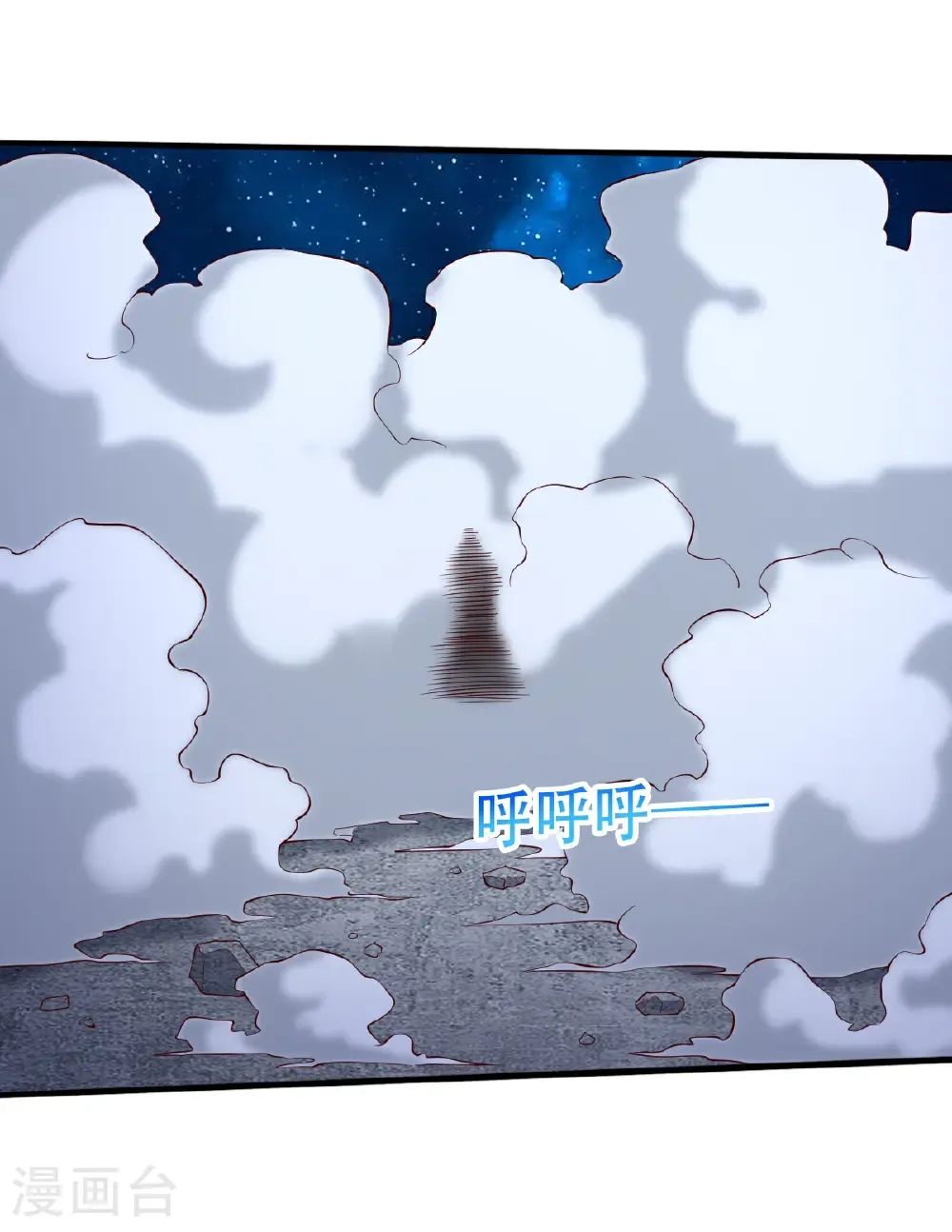 第711话 第10页