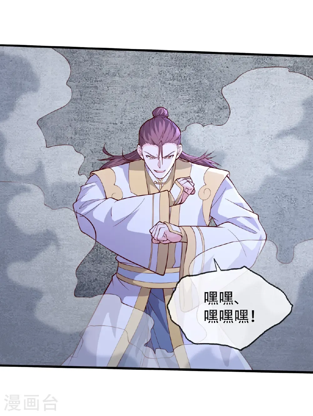 第711话 第11页