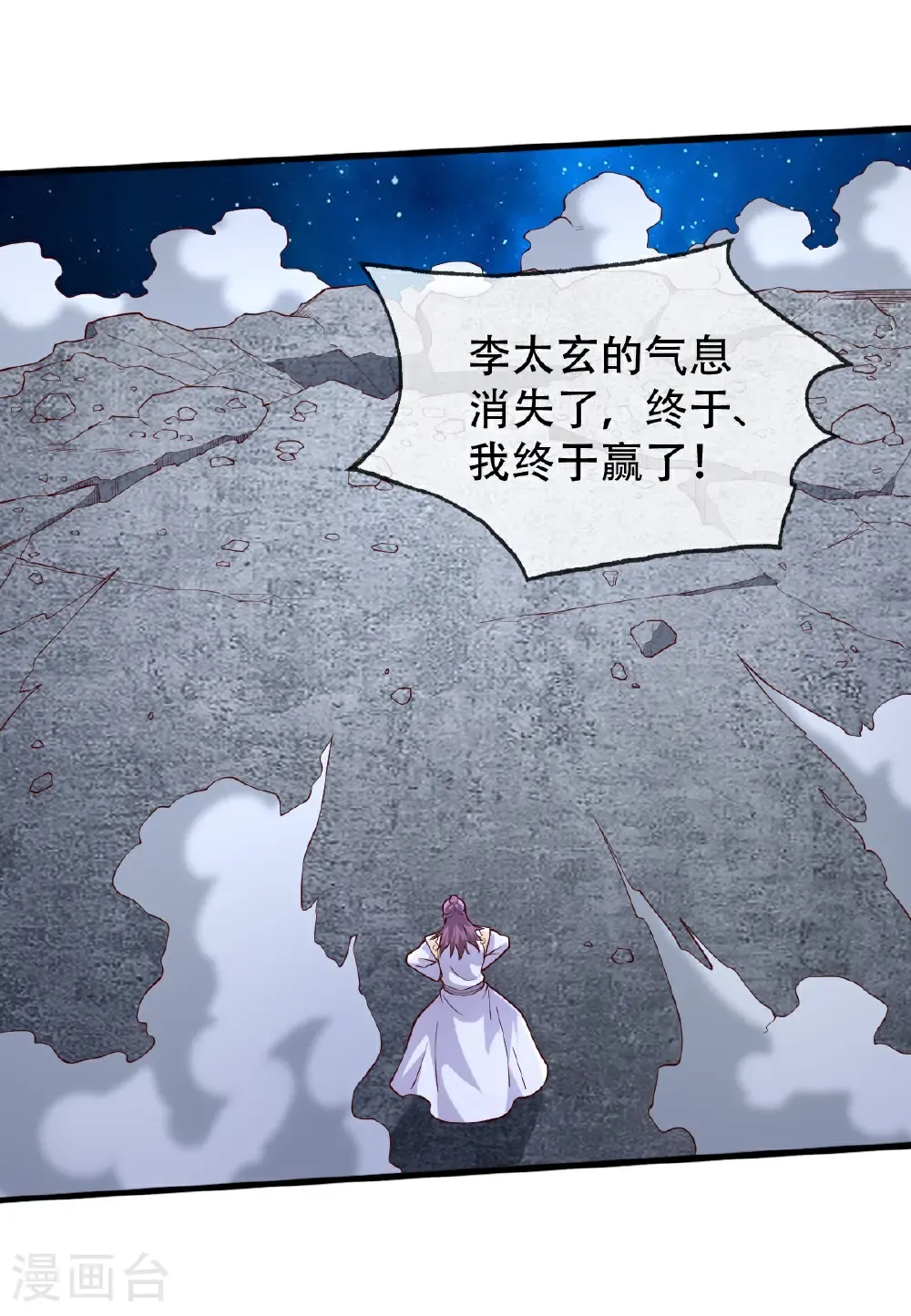 第711话 第12页