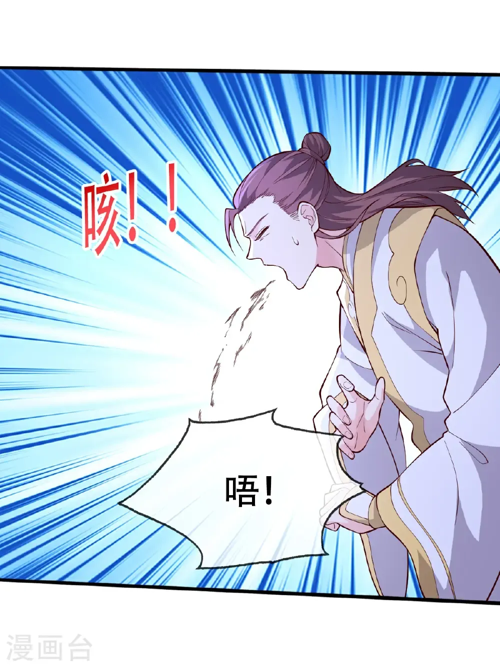 第711话 第14页