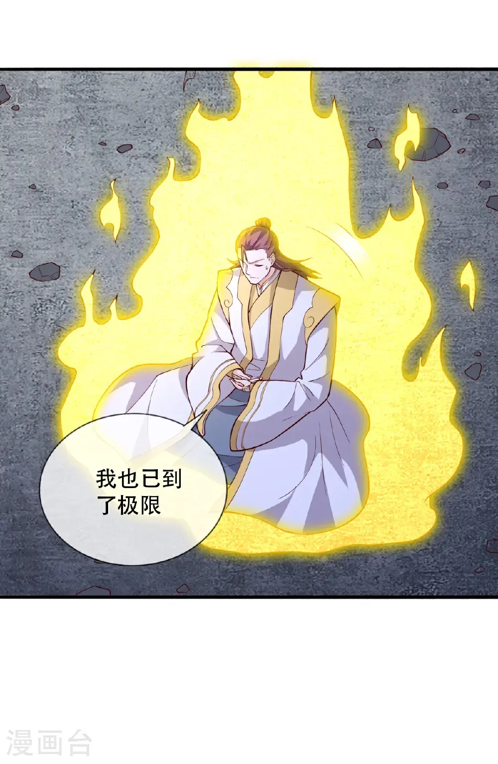 第711话 第15页
