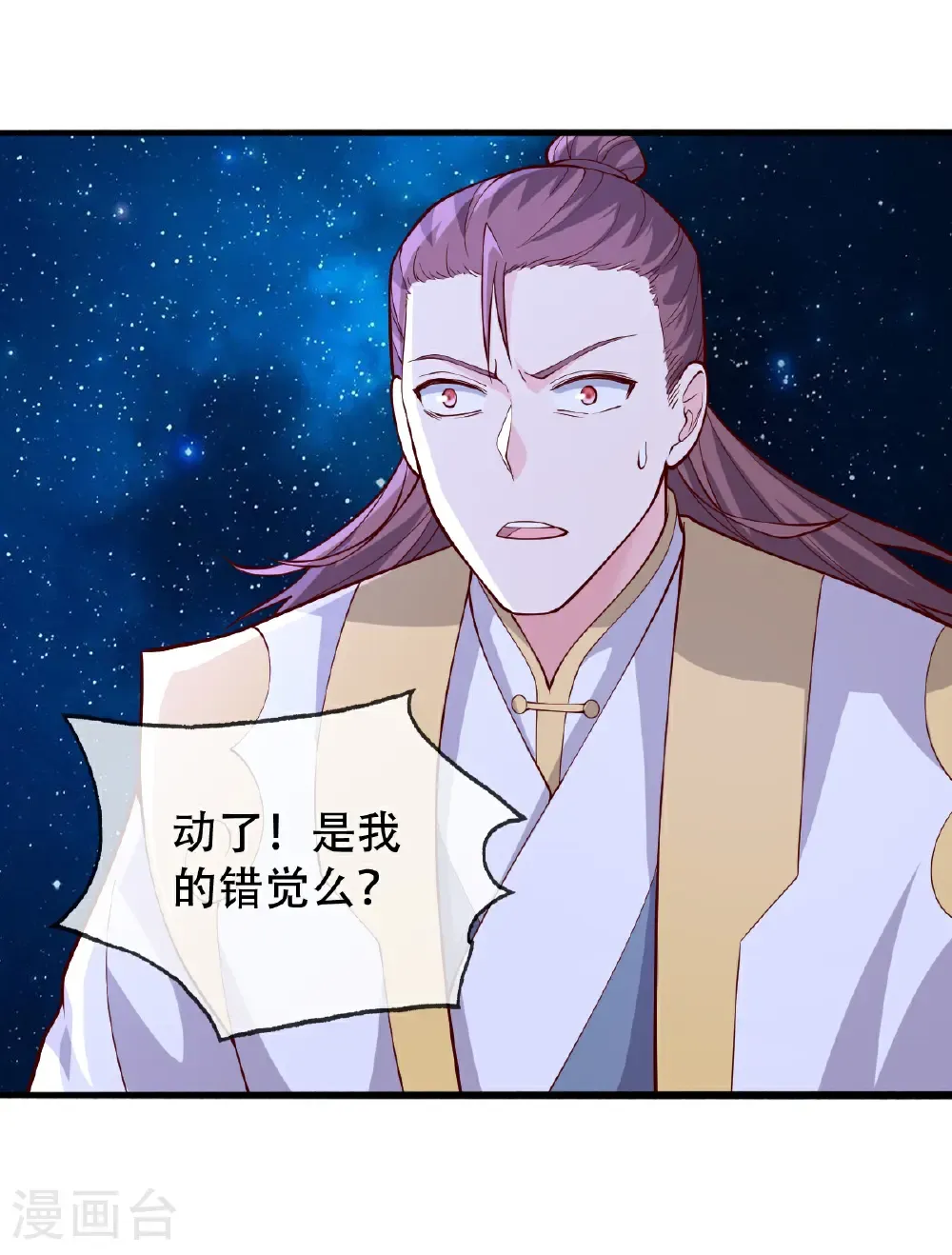 第711话 第17页