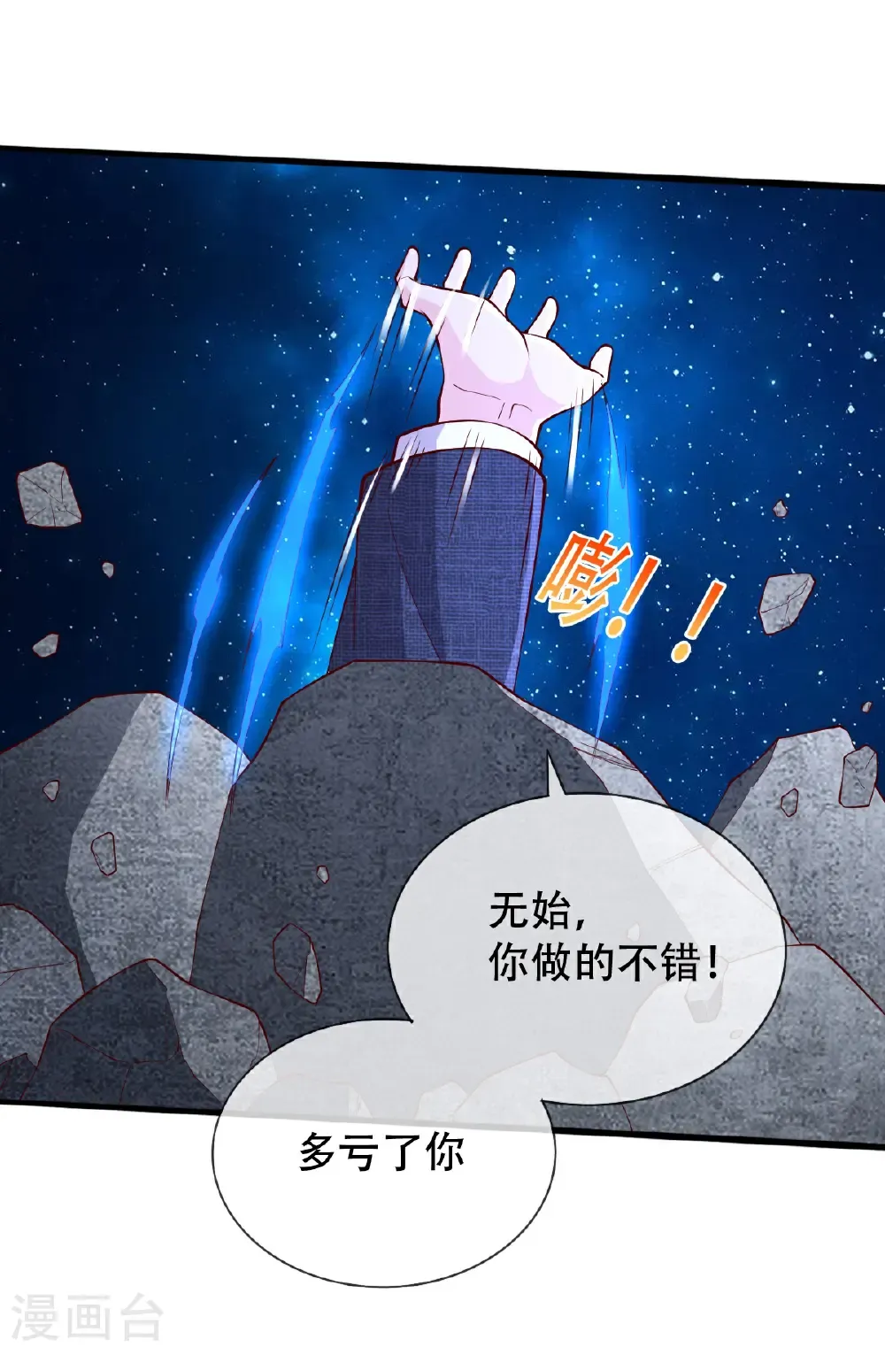 第711话 第18页