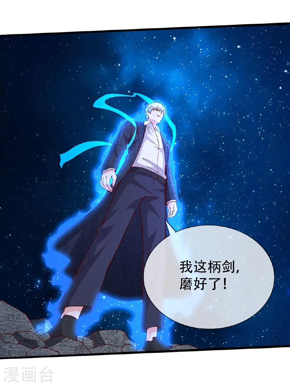 第711话 第19页