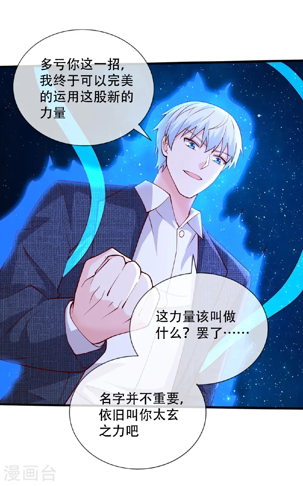 第711话 第20页