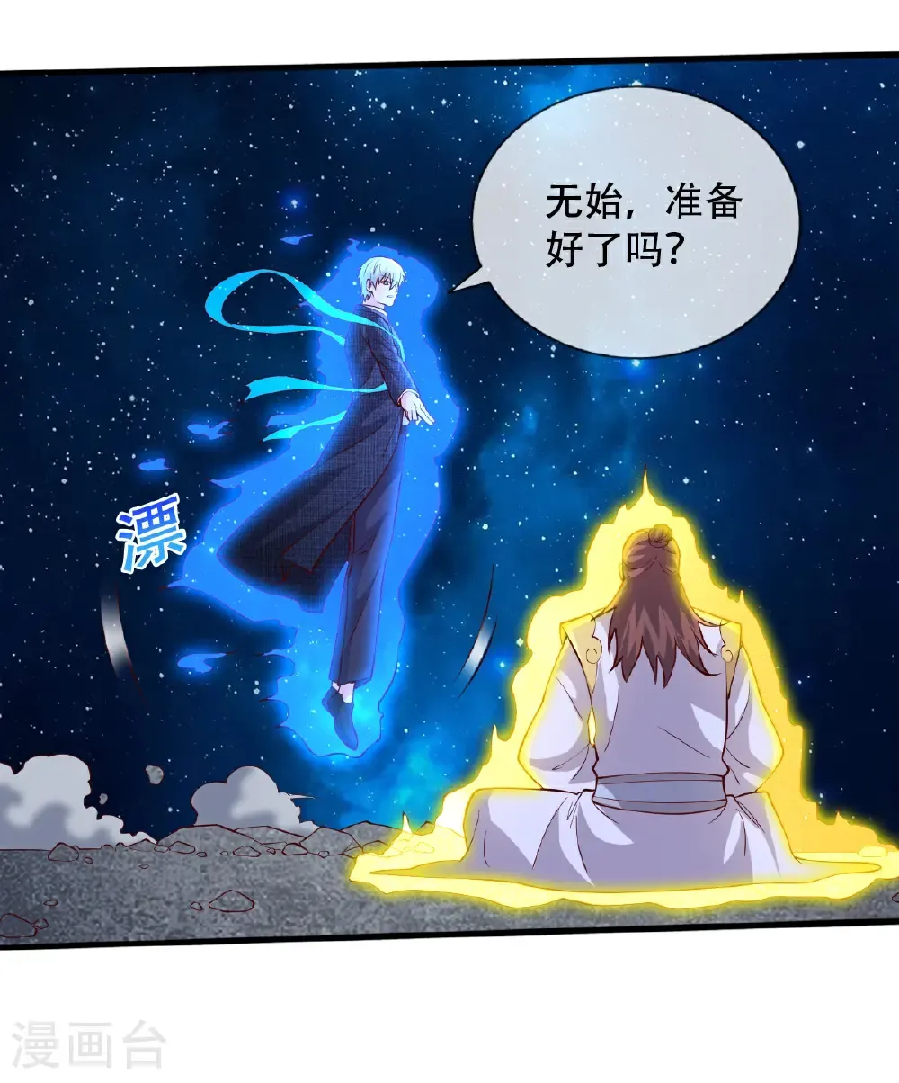 第711话 第21页
