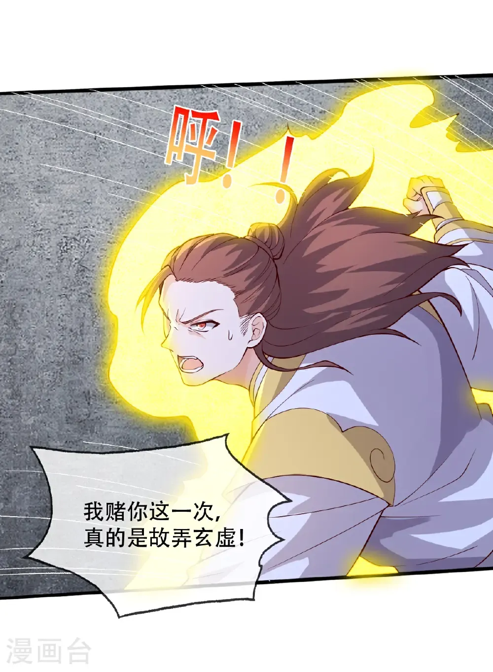 第711话 第22页