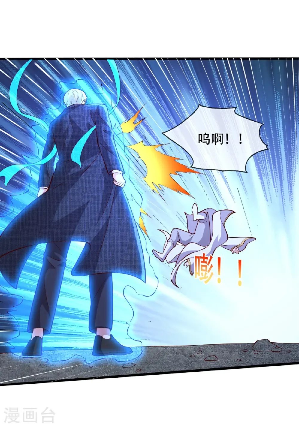 第711话 第24页