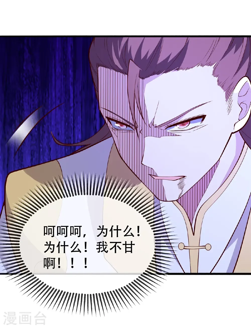第711话 第25页
