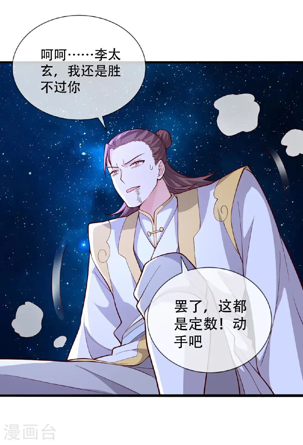 第711话 第26页