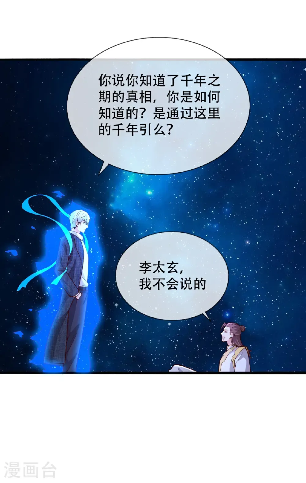 第711话 第28页