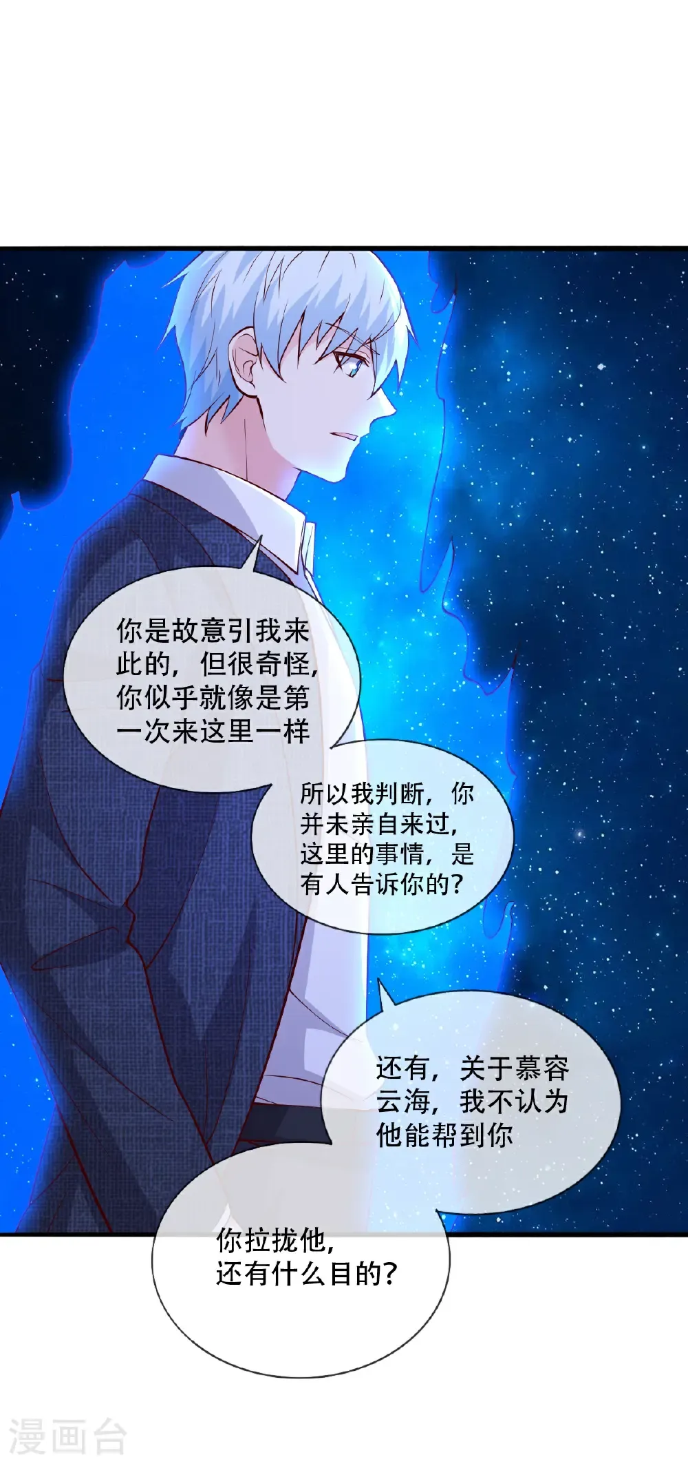 第711话 第29页