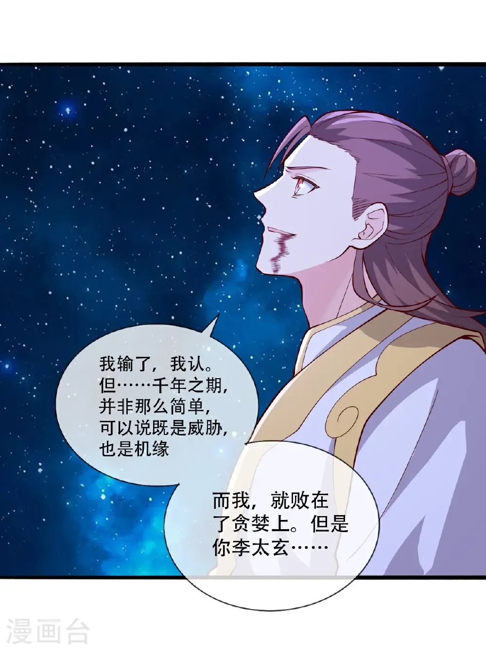 第711话 第30页