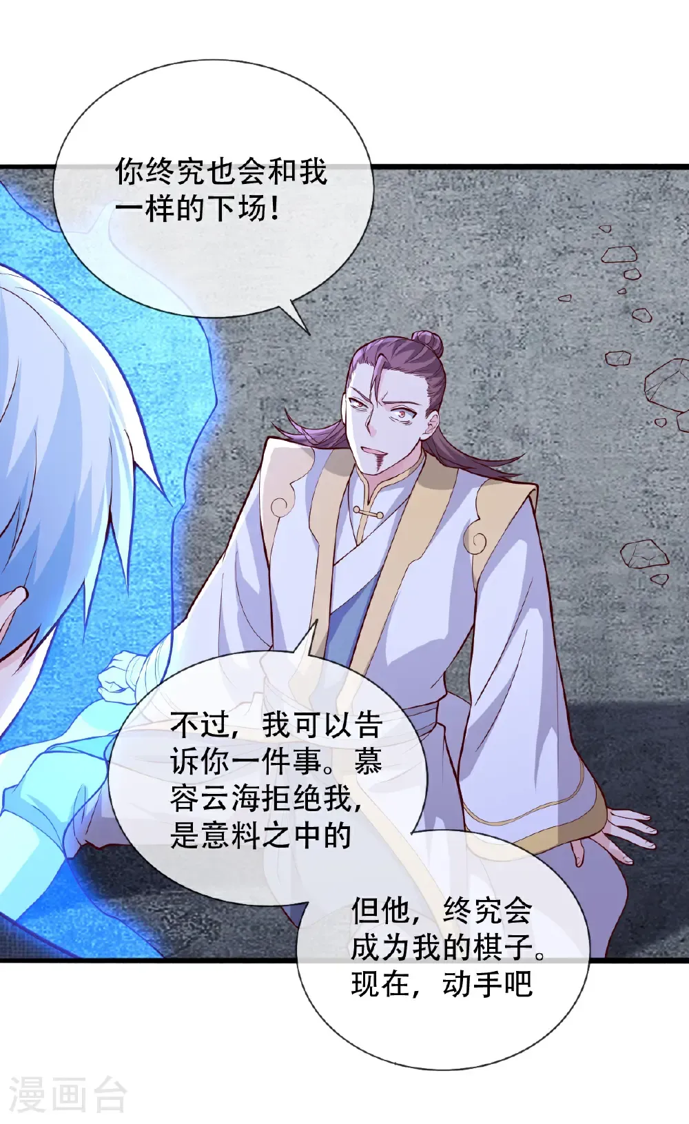 第711话 第31页