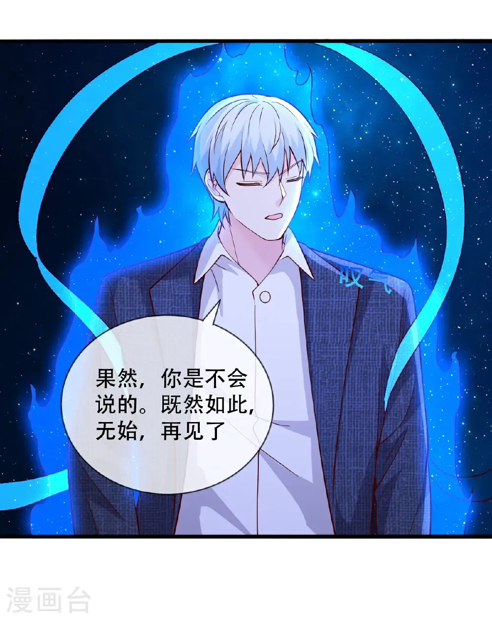 第711话 第32页