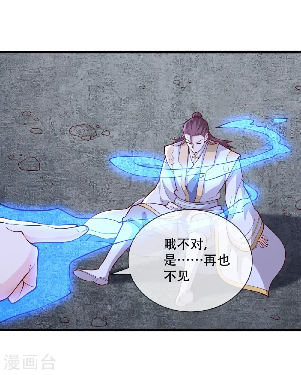 第711话 第33页