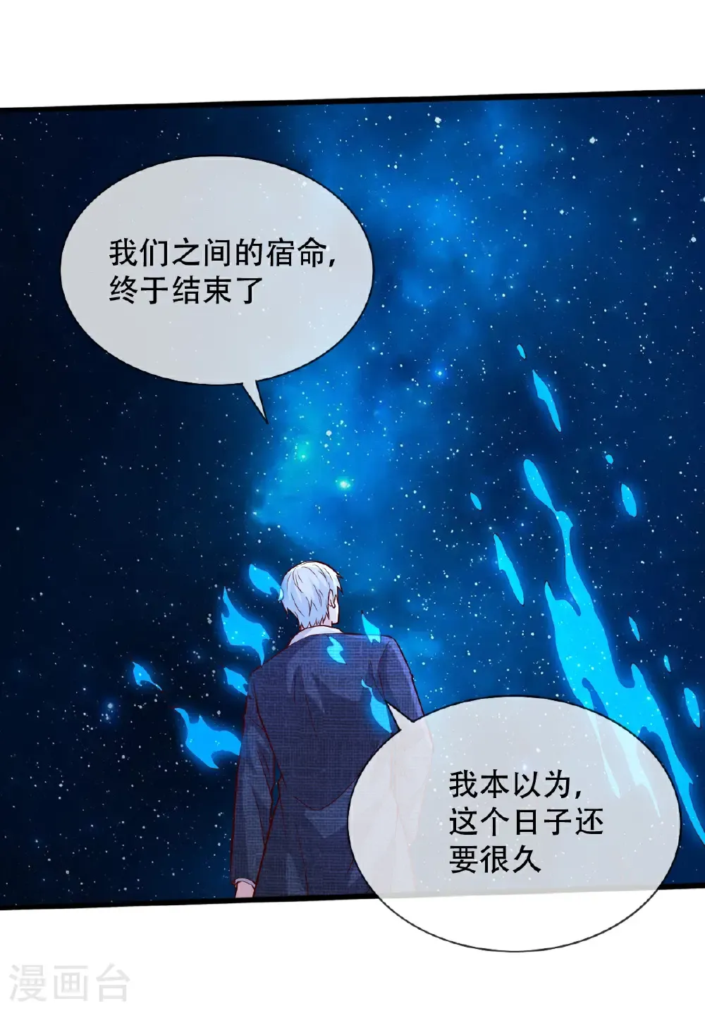 第712话 第3页