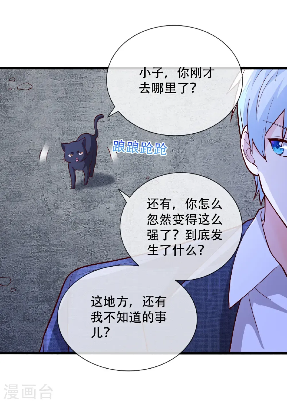 第712话 第4页