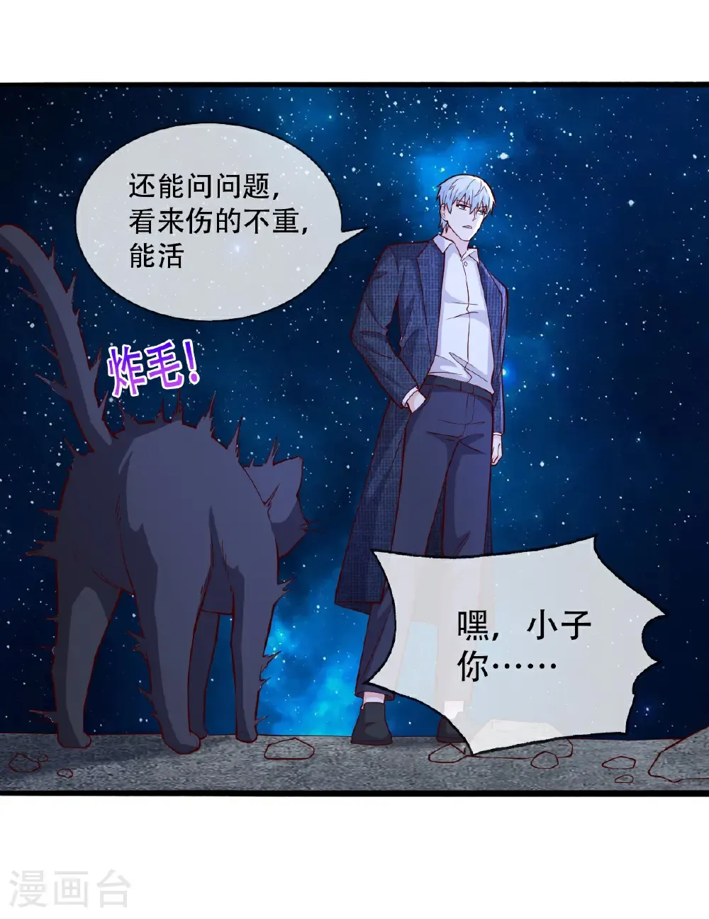 第712话 第5页