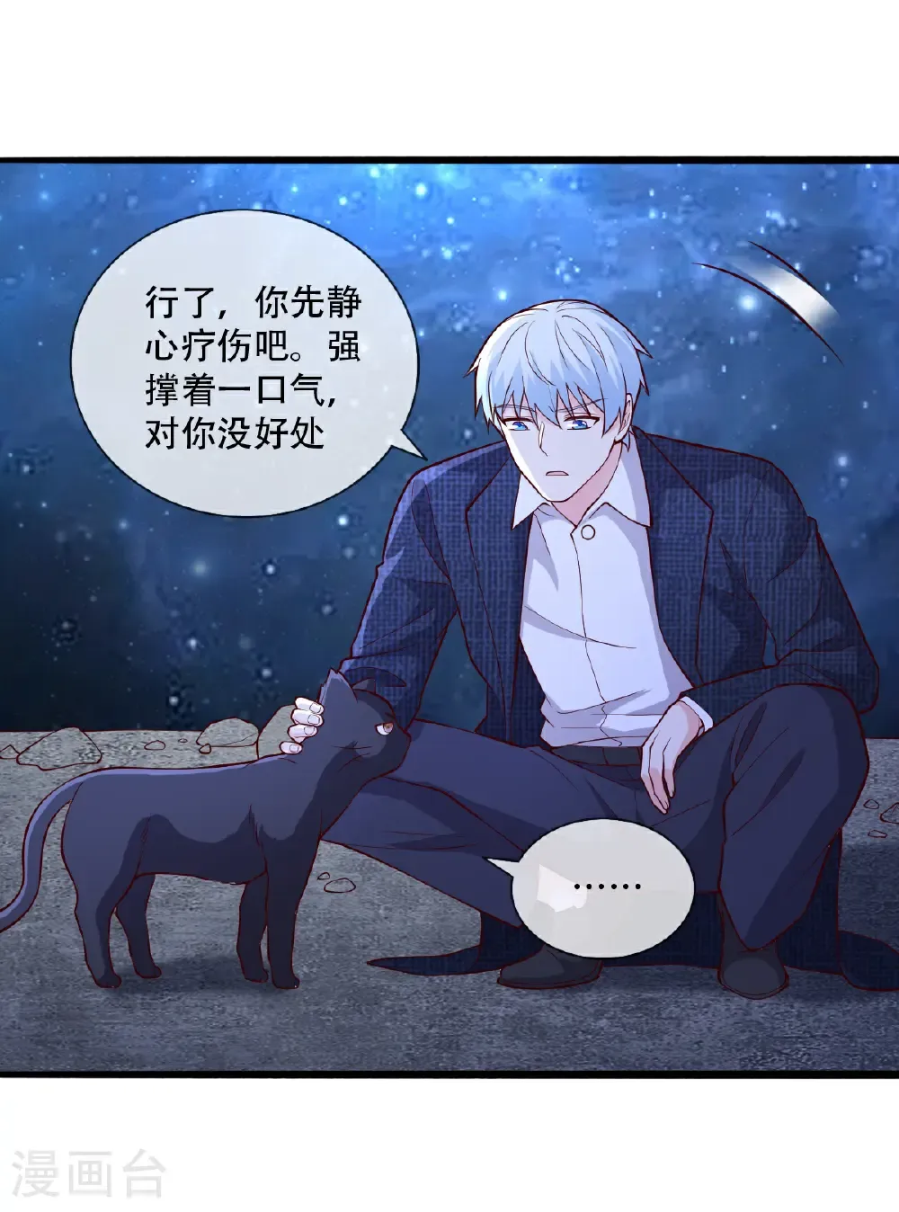 第712话 第6页