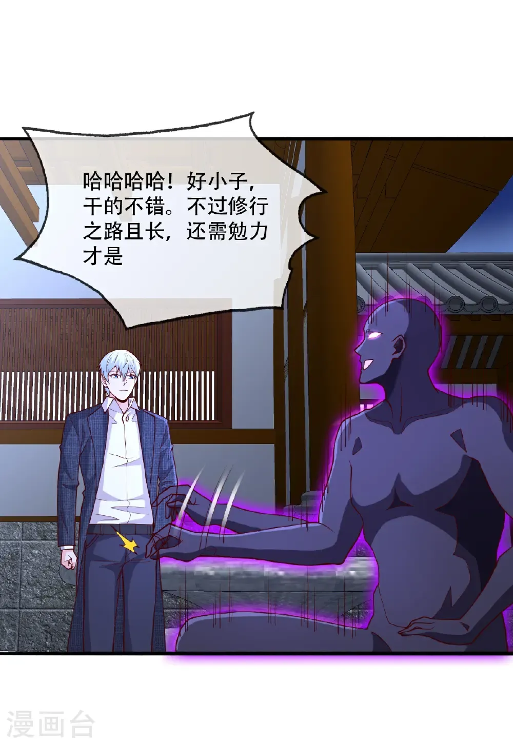 第712话 第9页