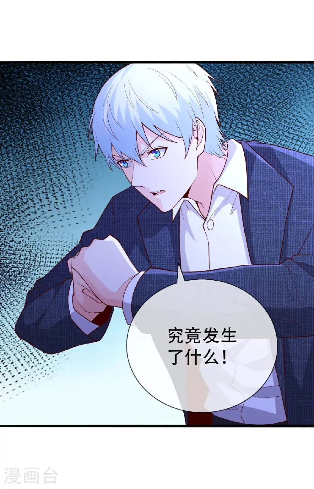 第712话 第11页