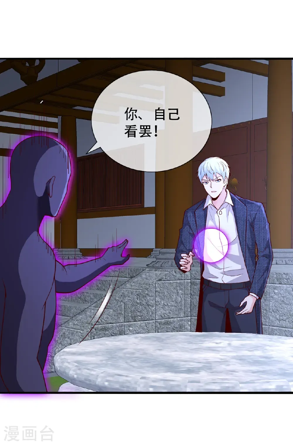 第712话 第12页