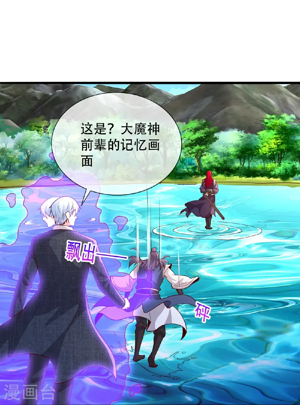 第712话 第17页