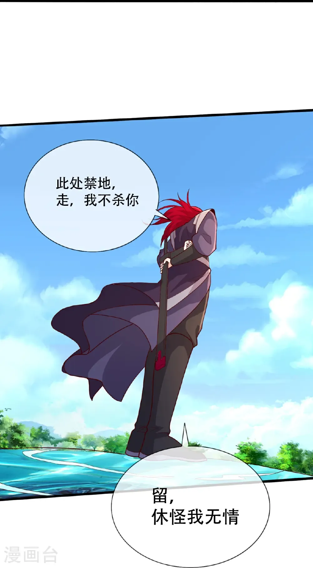 第712话 第18页
