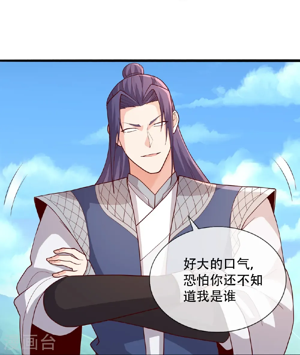 第712话 第19页