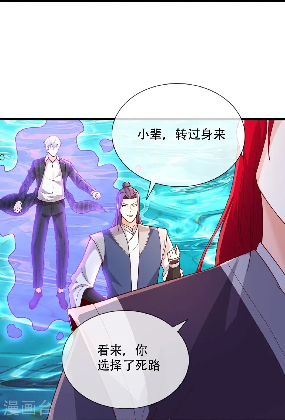 第712话 第20页