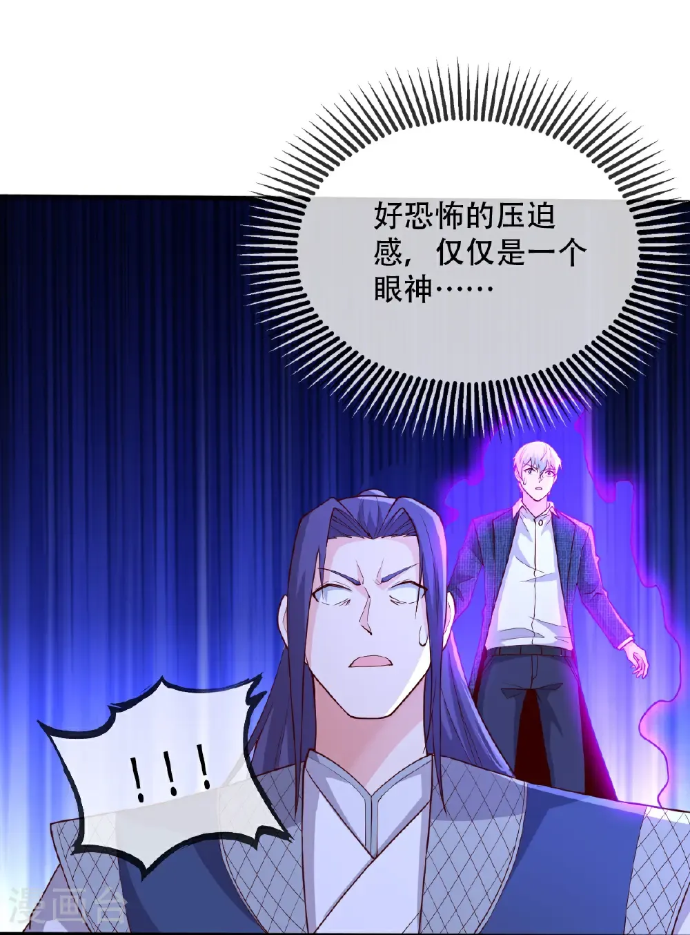 第712话 第23页