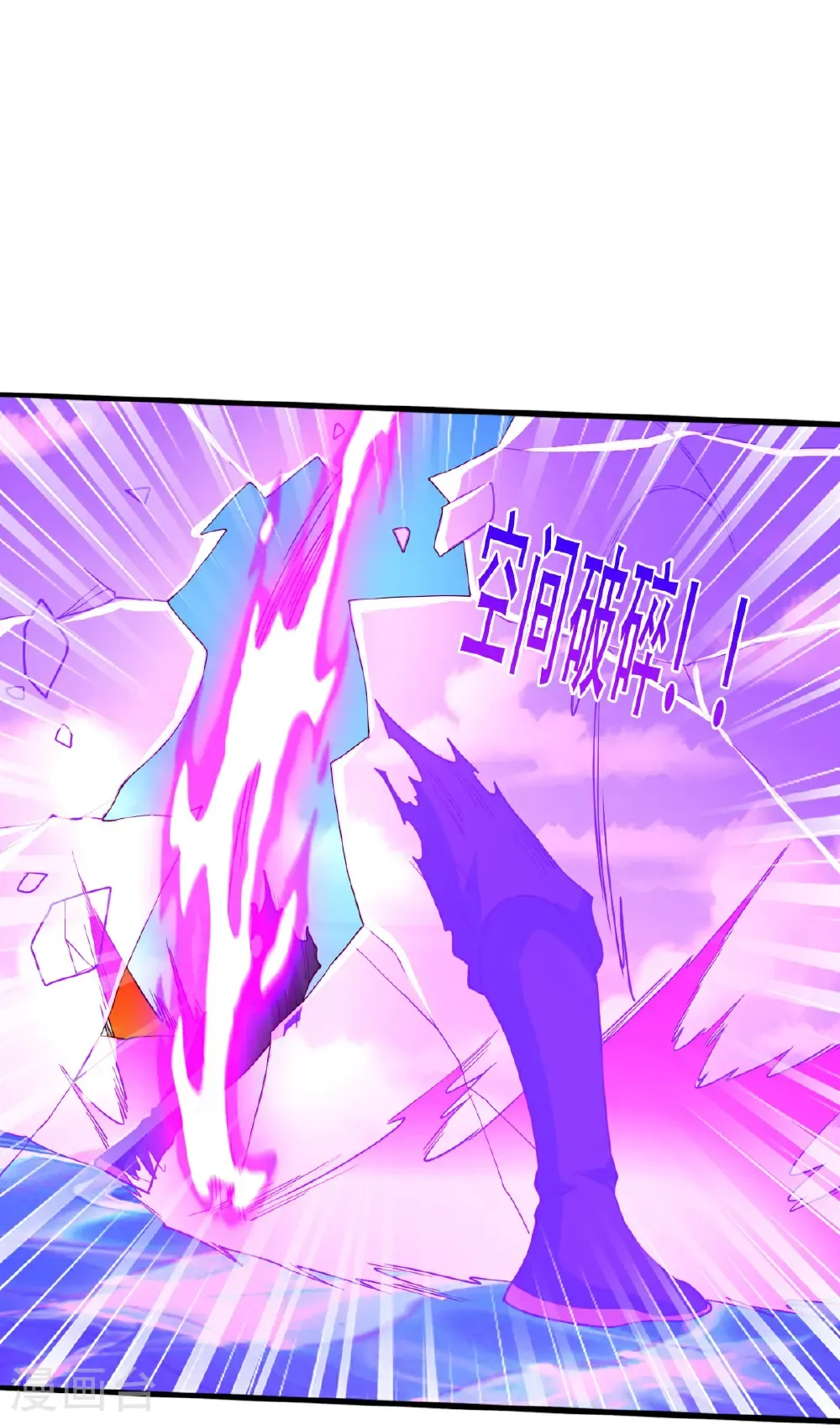 第712话 第25页