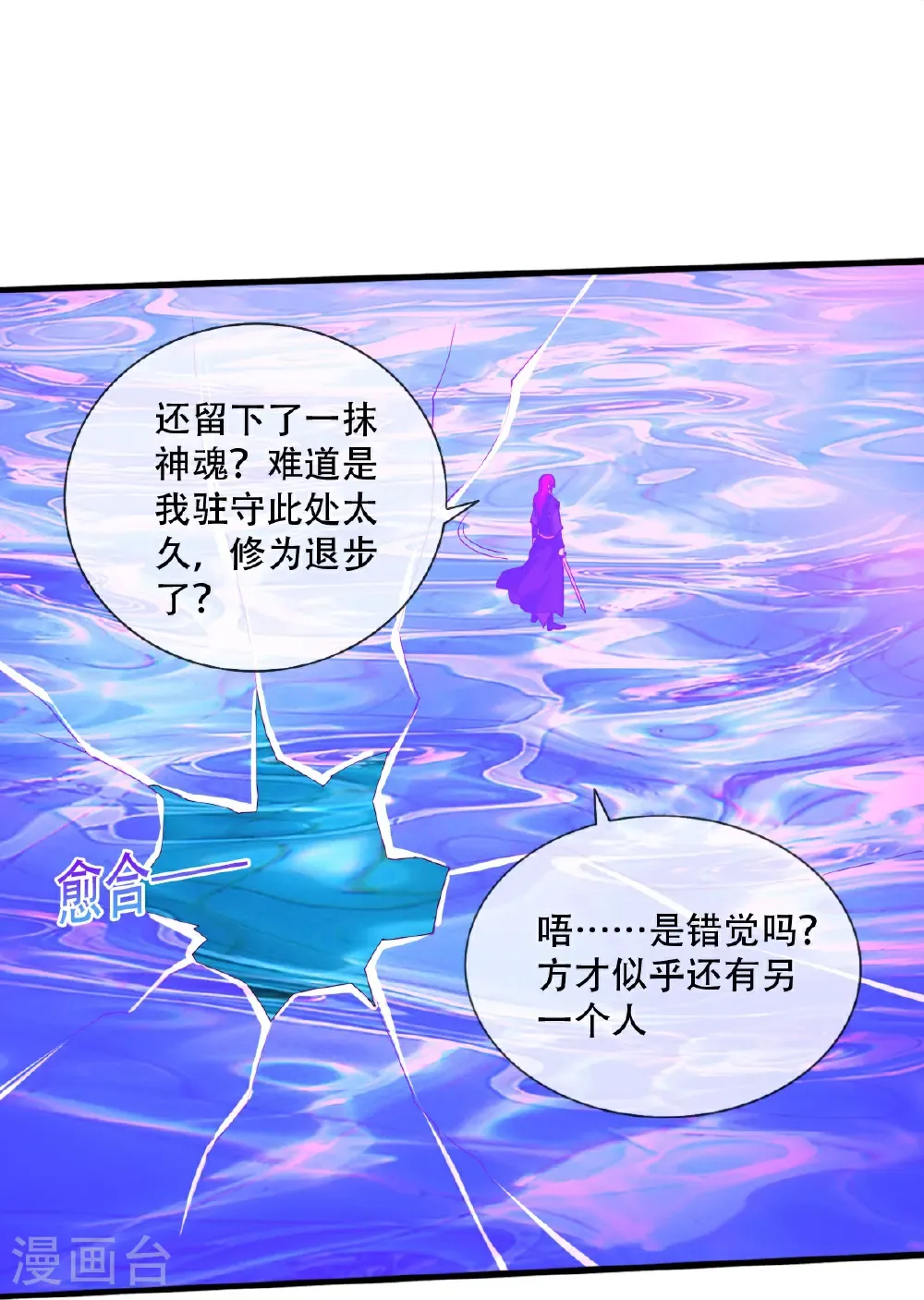 第712话 第26页