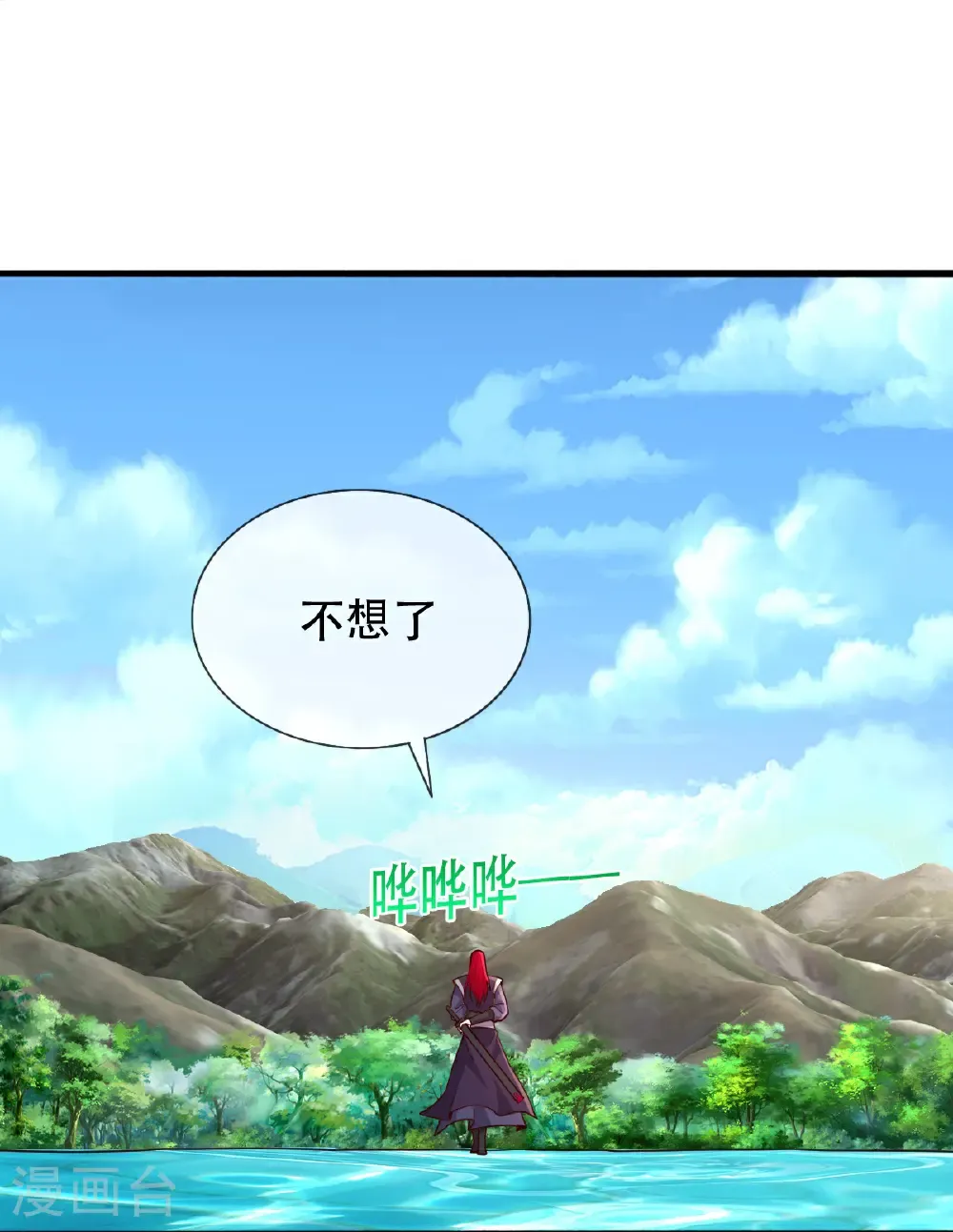 第712话 第27页