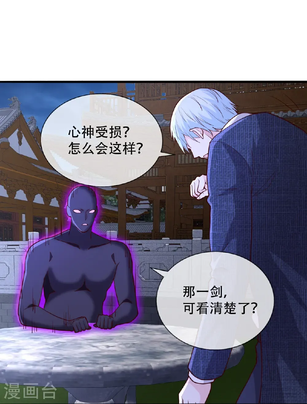 第712话 第30页