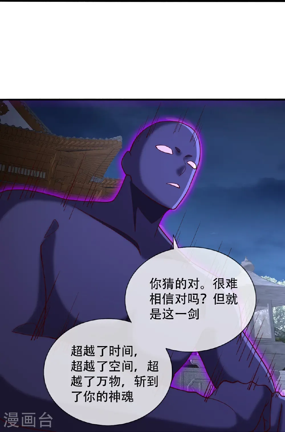 第712话 第32页