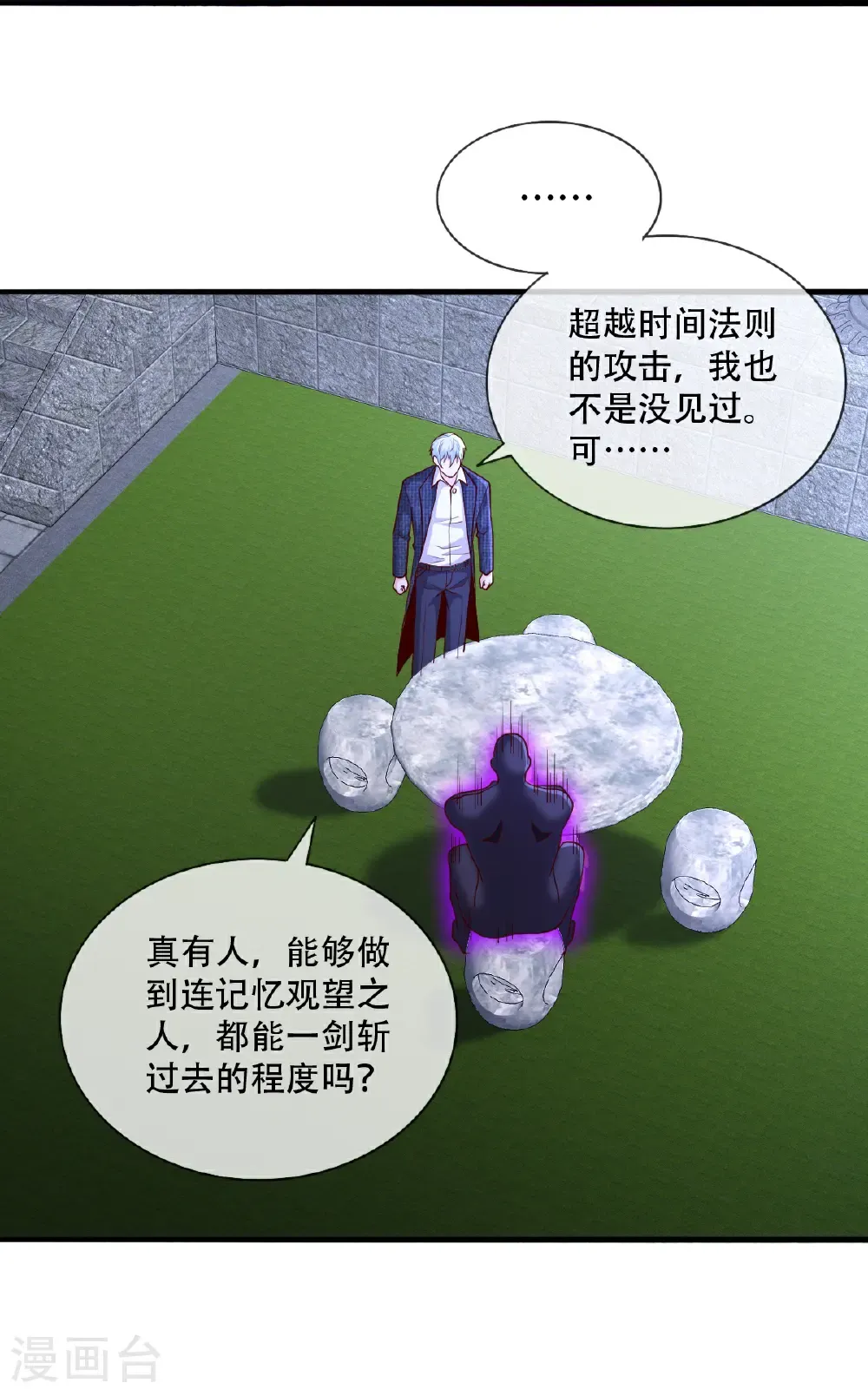 第712话 第33页