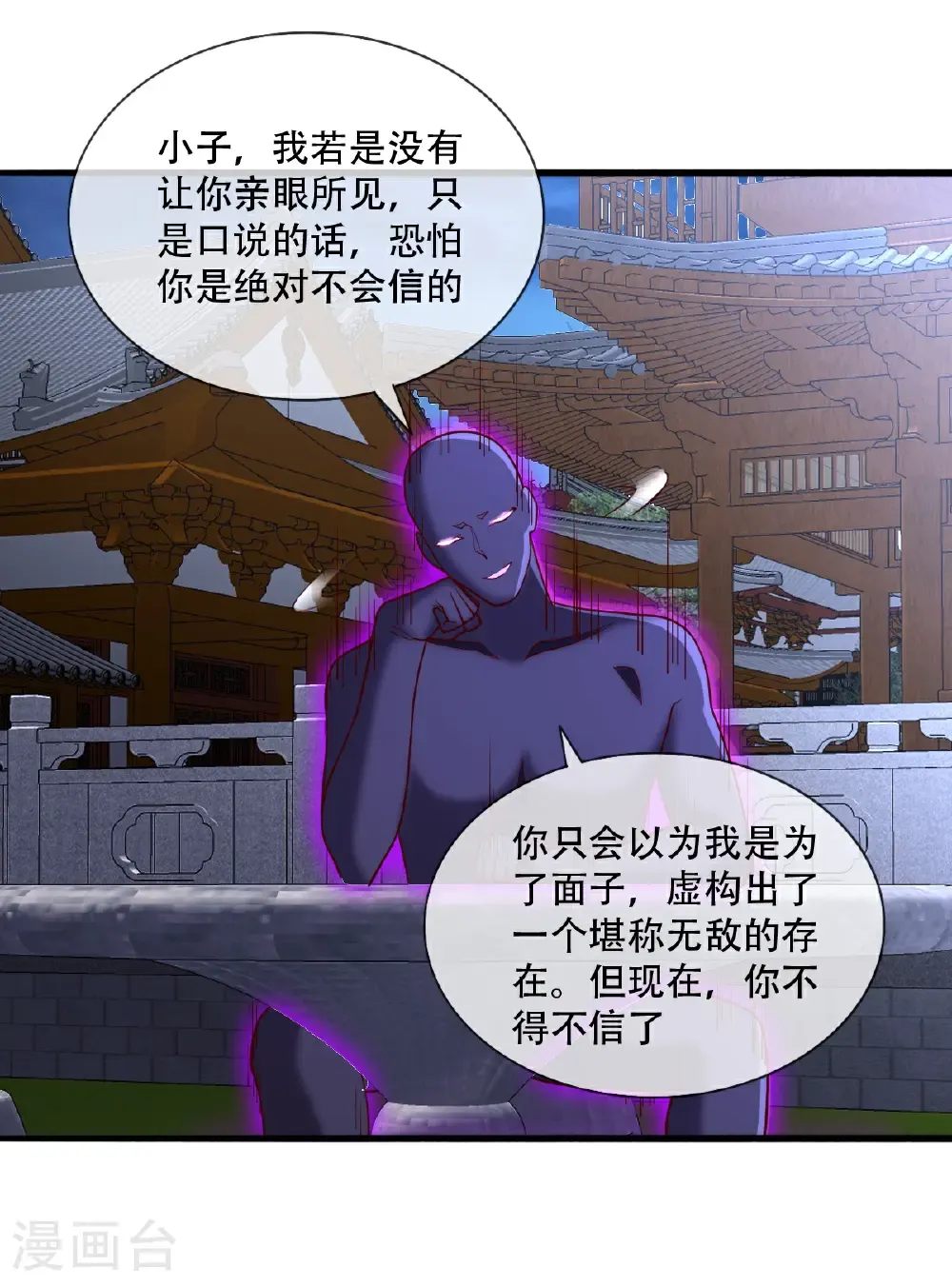 第713话 第3页