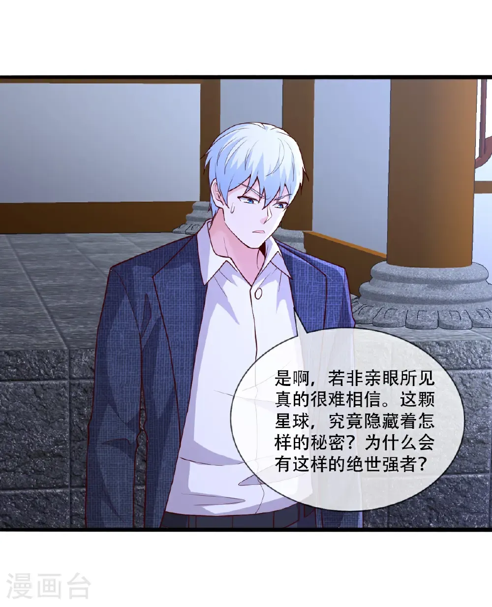 第713话 第4页