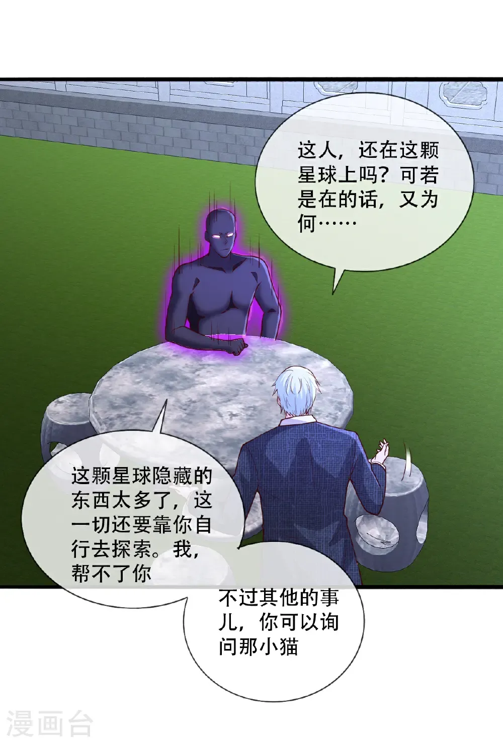 第713话 第5页