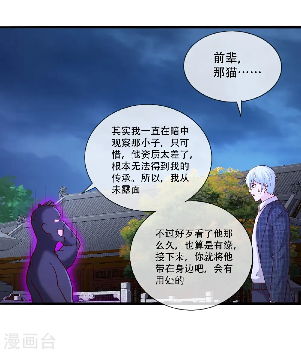 第713话 第6页