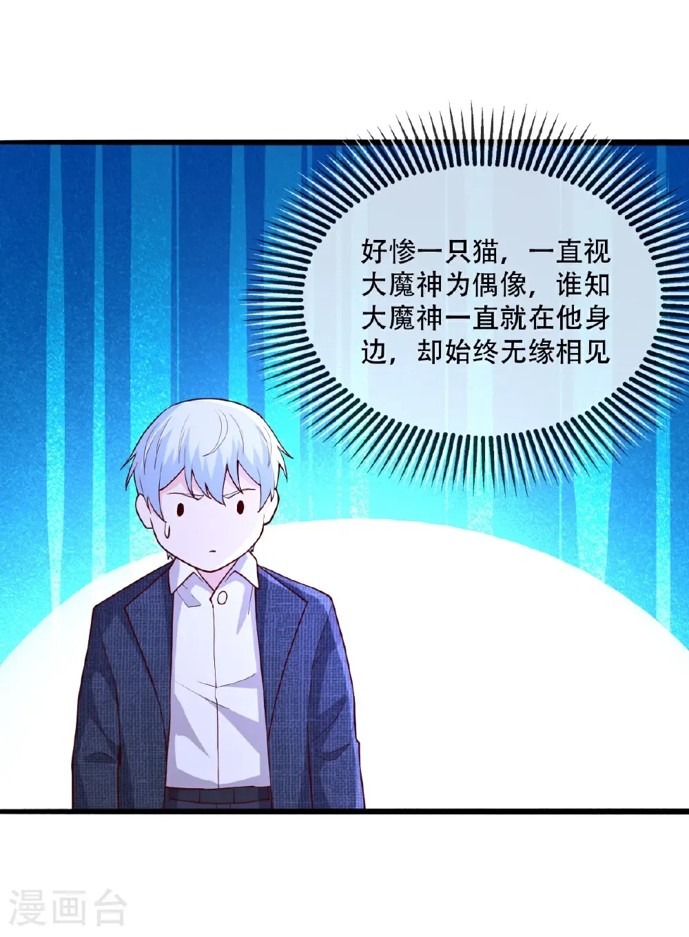第713话 第7页