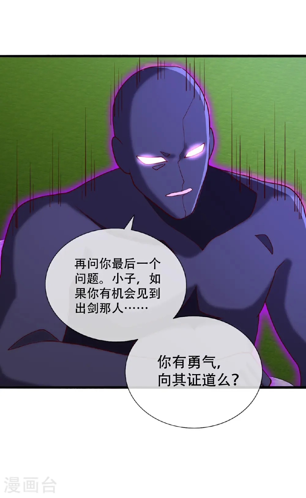 第713话 第8页