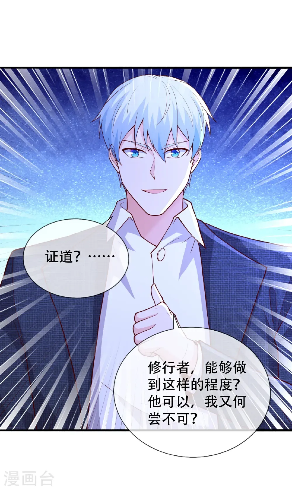 第713话 第9页