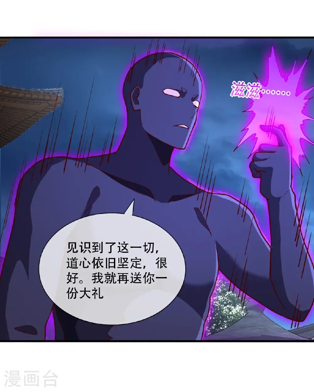 第713话 第10页