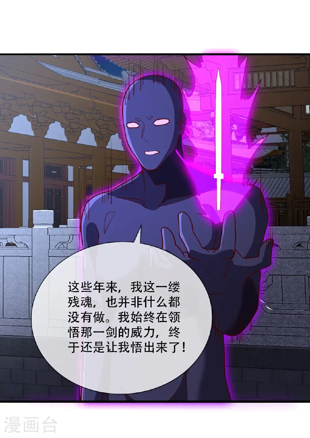 第713话 第11页