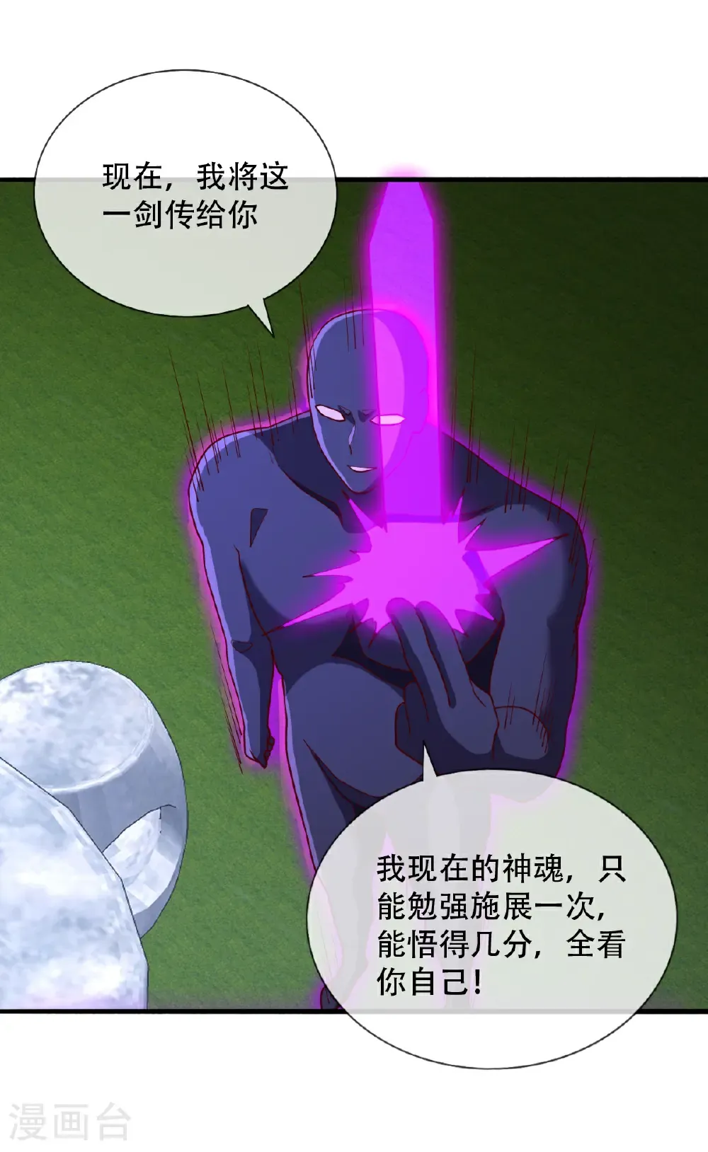 第713话 第12页