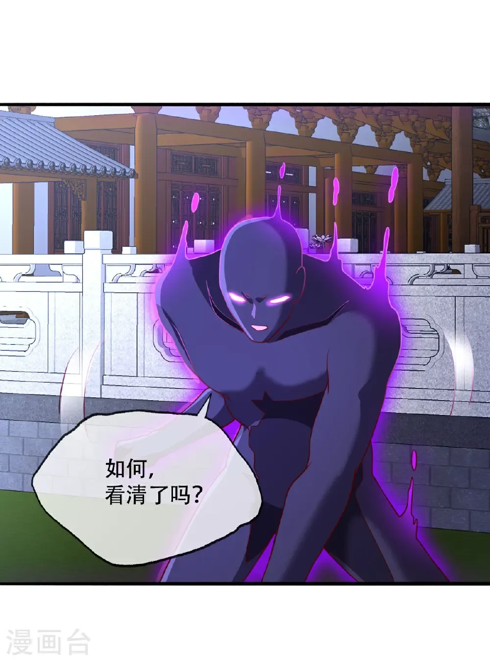 第713话 第16页